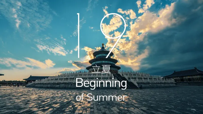 Start of Summer